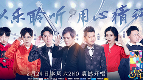 尊龙官方网站首页冠名居然讲起了段子？！《异口同声》开年火爆超出预期