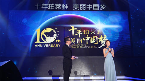 尊龙官方网站首页十周年盛典 传递“美与梦想”正能量