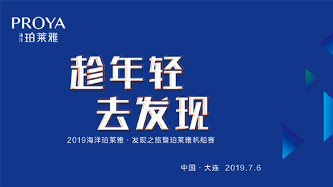 趁年轻，去发现！尊龙官方网站首页海上帆船赛发现不一样的年轻！